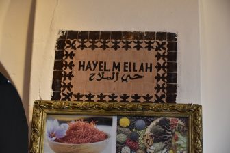 the sign of the Jewish quarter, Mellah in Marrakesh, Morocco